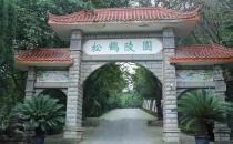上海十大墓地，上海市的一级公墓有哪些？